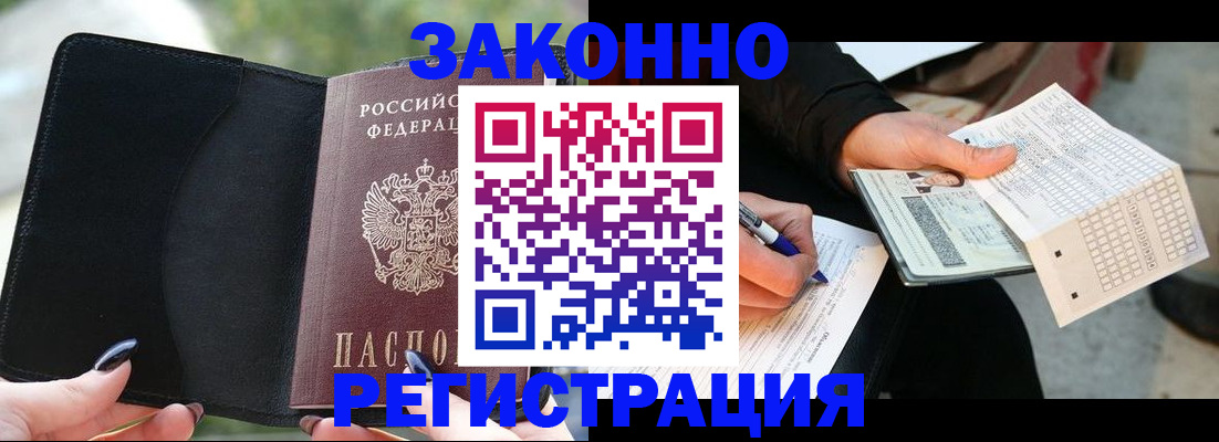 временная регистрация гарантия в Киришах