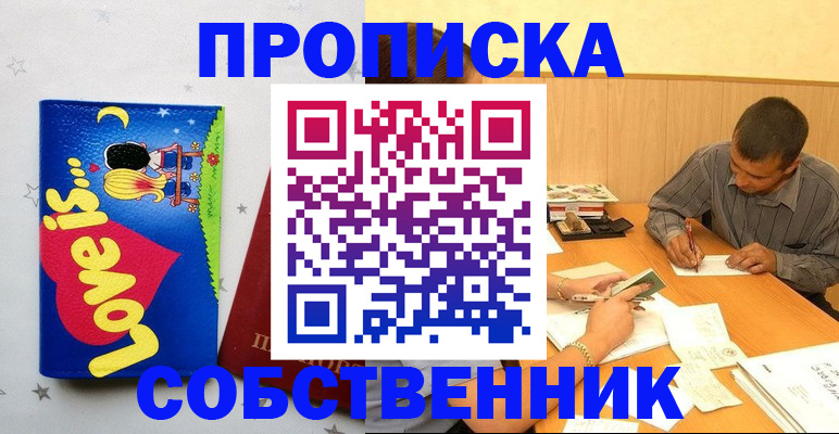 прописка регистрация в Киришах